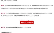 国家体育总局印发《课外体育培训行为规范》通知