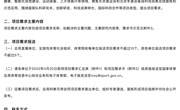 体育总局办公厅关于征集2022年国家体育总局科技创新项目需求的通知