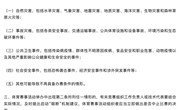 国家体育总局关于建立健全体育赛事活动“熔断”机制的通知