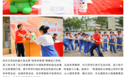 “冠军体育课”燃爆，“快乐操场”助力青少年健康成长